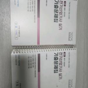 다산에듀 전기산업기사 실기 기출.에듀윌 전기기사실기 이론서 이미지