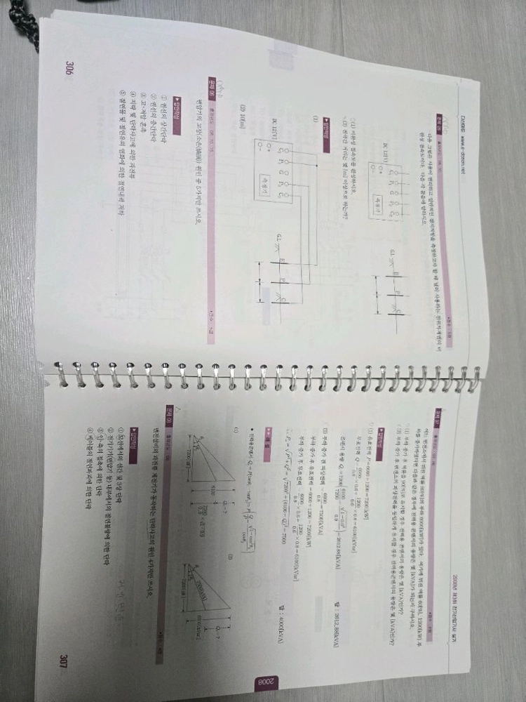 다산에듀 전기산업기사 실기 기출.에듀윌 전기기사실기 이론서 이미지
