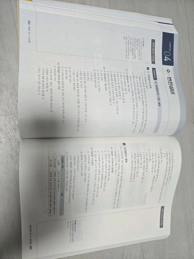 다산에듀 전기산업기사 실기 기출.에듀윌 전기기사실기 이론서 이미지