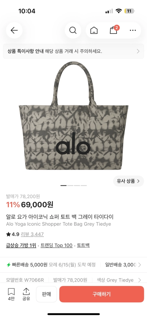 새상품) 알로 가방 이미지