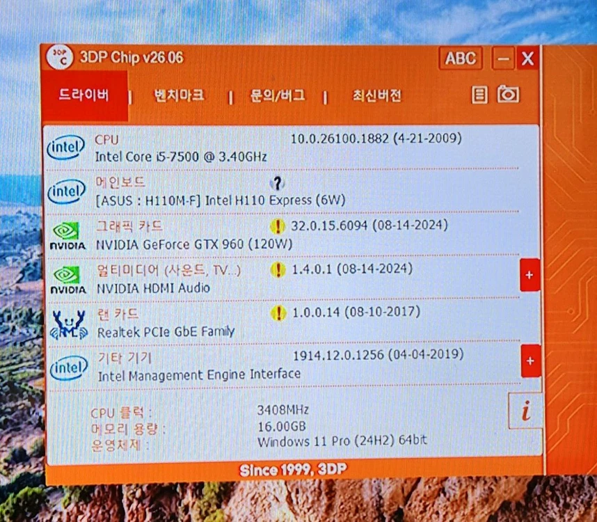 i5 7500 + H110M 보드팔아요 이미지