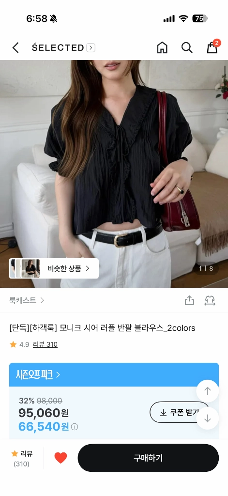 룩캐스트 모니크 시어 러플 반팔 블라우스 블랙M 이미지