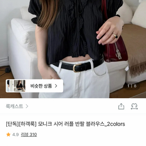 룩캐스트 모니크 시어 러플 반팔 블라우스 블랙M 이미지