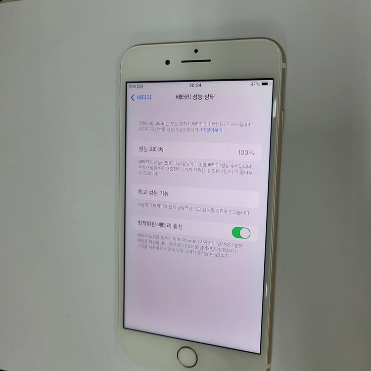 아이폰7플러스 32GB 골드 AA급 중고폰 배터리100% 205891 이미지
