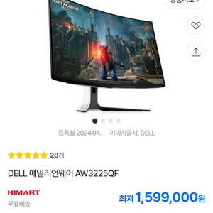 AW3225QF 32인치 4K 게이밍 모니터 이미지