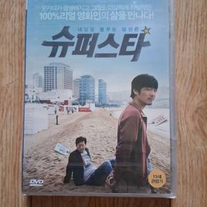 미개봉DVD슈퍼스타.구하기 힘들 영화에요 이미지