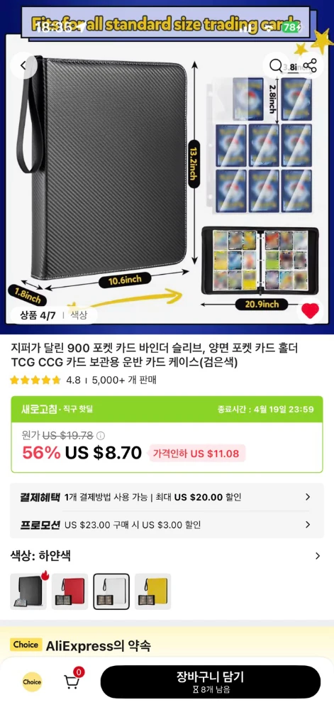 카드 바인더 케이스 이미지