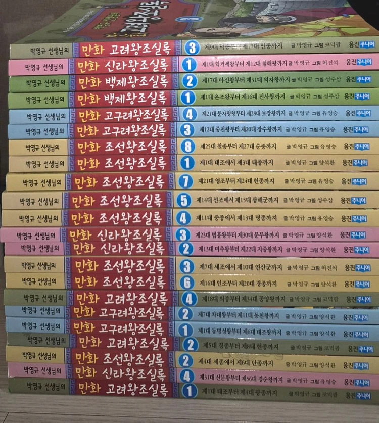 보물찾기 시리즈 세계 탐험 세계사 탐험 역사상식 왕조신록 역사 학습만화 최태성의 초등 별별 한국사 생방송 이미지