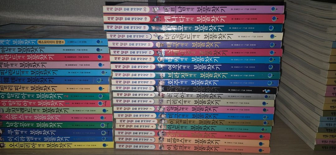 보물찾기 시리즈 세계 탐험 세계사 탐험 역사상식 왕조신록 역사 학습만화 최태성의 초등 별별 한국사 생방송 이미지