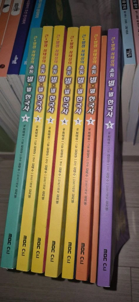 보물찾기 시리즈 세계 탐험 세계사 탐험 역사상식 왕조신록 역사 학습만화 최태성의 초등 별별 한국사 생방송 이미지