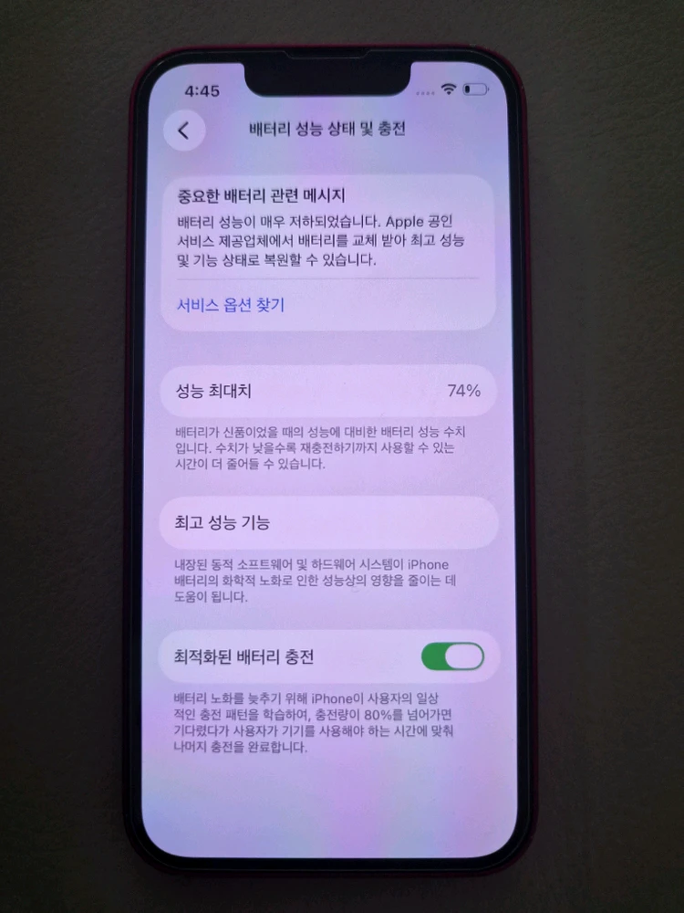아이폰 13미니(13 mini) 레드 128GB 이미지