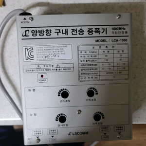 양방향 구내 전송 증폭기 이미지