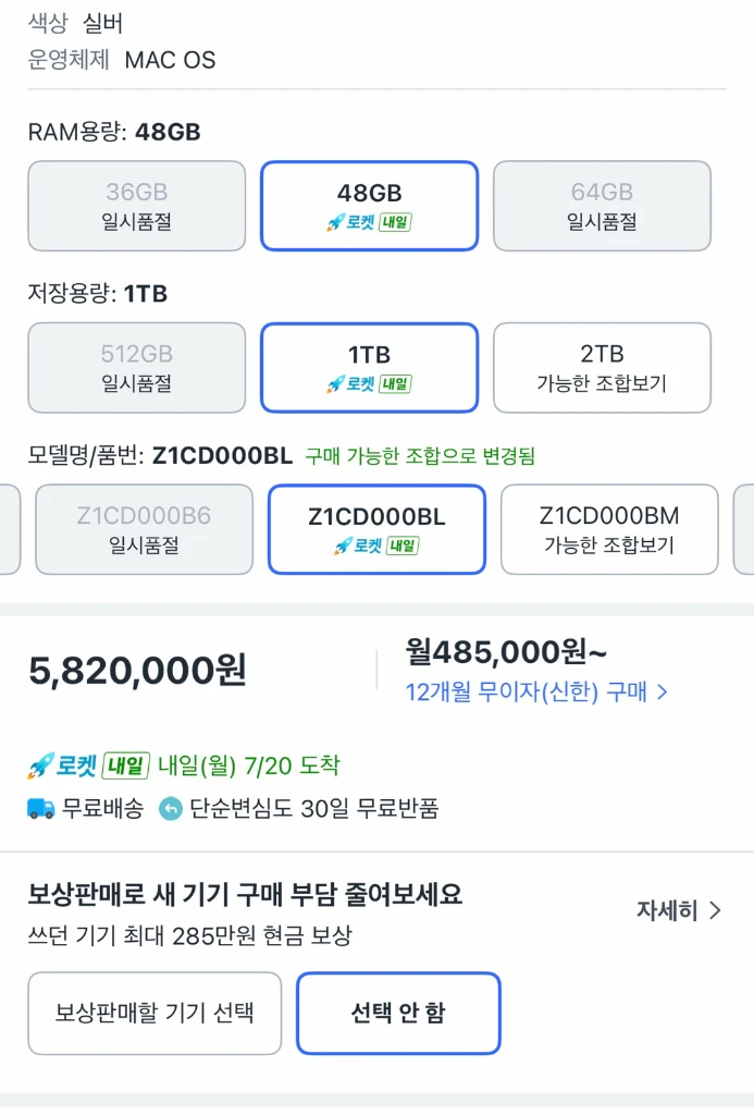 맥스튜디오 m4 max 48gb 1tb 미개봉 - 안심되는 중고거래