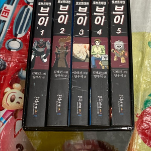 (박스판) 로보트태권브이 1-5완 세트 양우석 김태건 만화 이미지