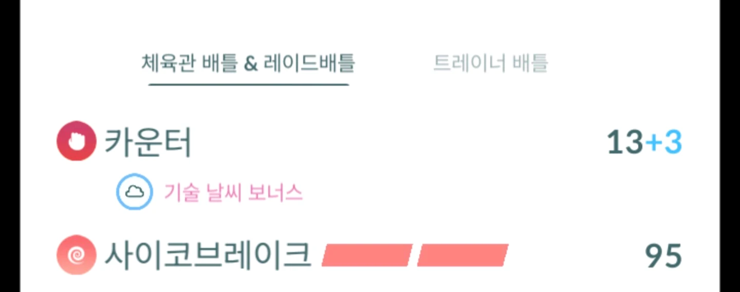 포켓몬고 도쿄 로케이션 이로치 뮤츠 이미지