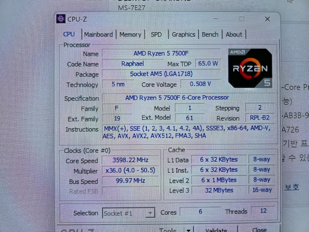 [완본체] 라이젠 7500F + RX 7600 8G 게이밍 컴퓨터 판매합니다 (보증 넉넉함) 이미지