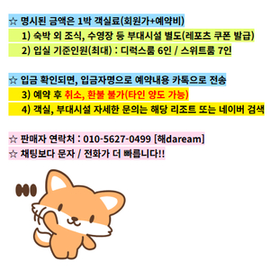 내일숙박 한화리조트 대천 파로스 7월26일27일28일29일30일31일8월1일2일3일4일5일6일7일8일 이미지