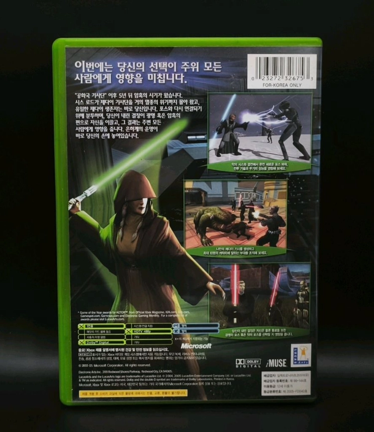 구엑박, XBOX: 정발 스타워즈 공화국 기사단2 시스로드 이미지