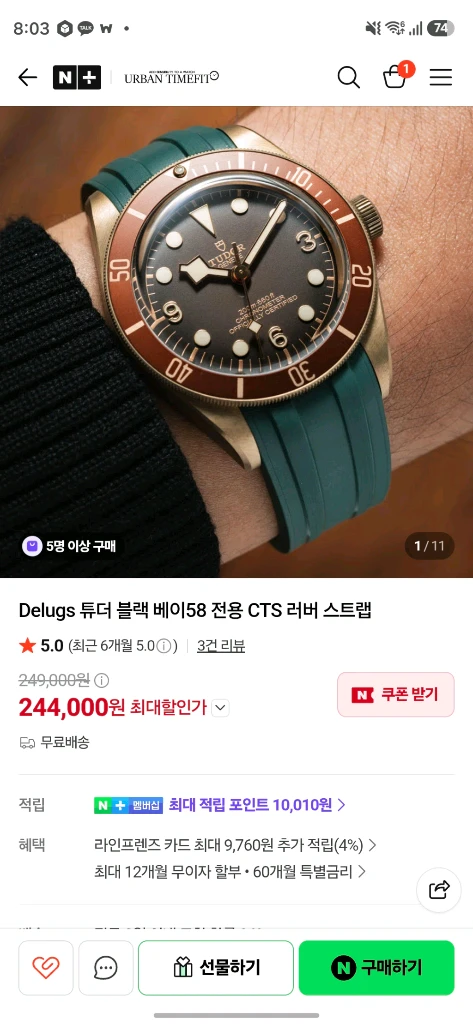 튜더 블랙베이58 BB58 Delugs CTS 러버 스트랩 블랙 판매 이미지