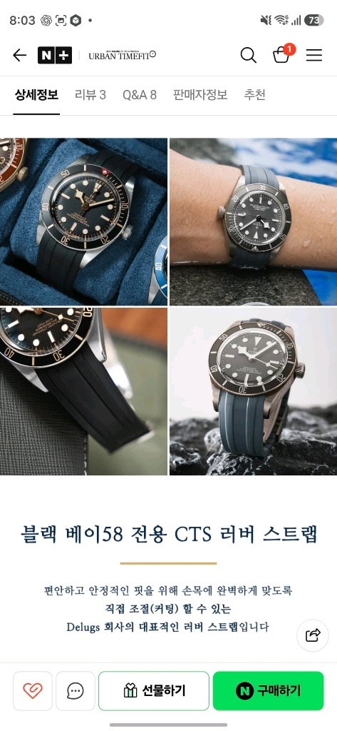 튜더 블랙베이58 BB58 Delugs CTS 러버 스트랩 블랙 판매 이미지