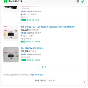 캐논 레이져 프린터 정품 토너 324 이미지