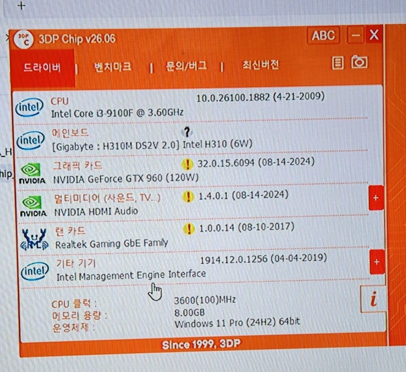 i3 9100F + H310M 보드팔아요 이미지