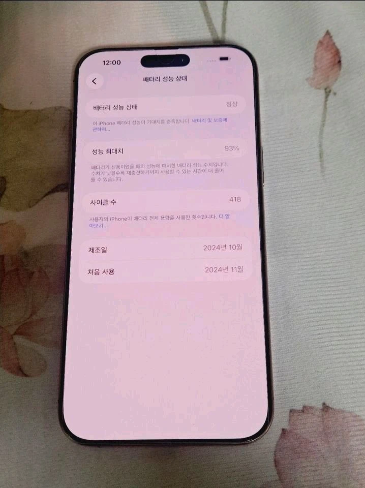 SS급 아이폰16프로맥스16promax 256GB 데저트티타늄 판매합니다 이미지
