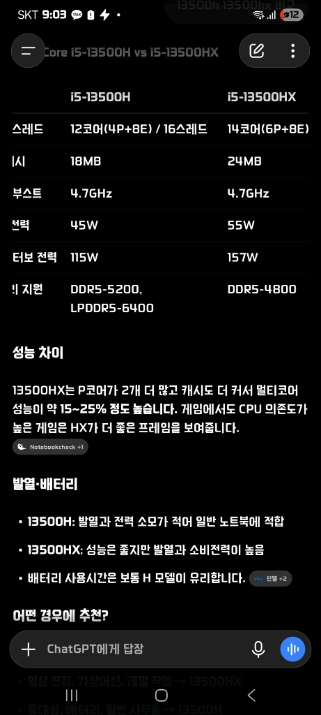 오멘 게이밍 노트북 RTX4060 배터리95% 이미지
