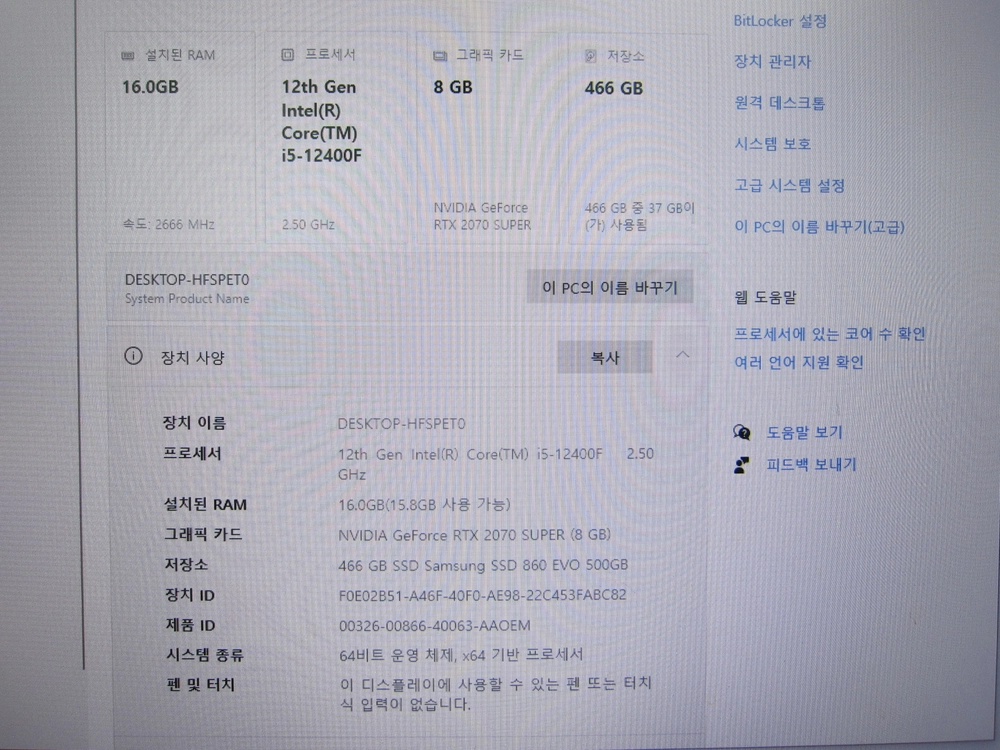 게이밍 컴퓨터 (인텔 i5-12400F/RTX2070 SUPER/SSD 500G/정품 윈도우) 본체 이미지