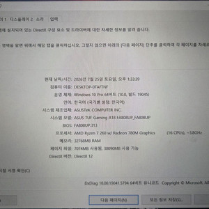 ASUS TUF Gaming A18 노트북 AMD Ryzen7 램 32기가 지포스 rtx5070 lg 삼성 애플