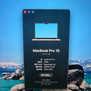 맥북프로 M1 Pro 16인치 램32GB ssd512GB(박스,충전기 없음) 이미지