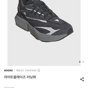 아디다스 JQ9974 라이트블레이즈 230 이미지