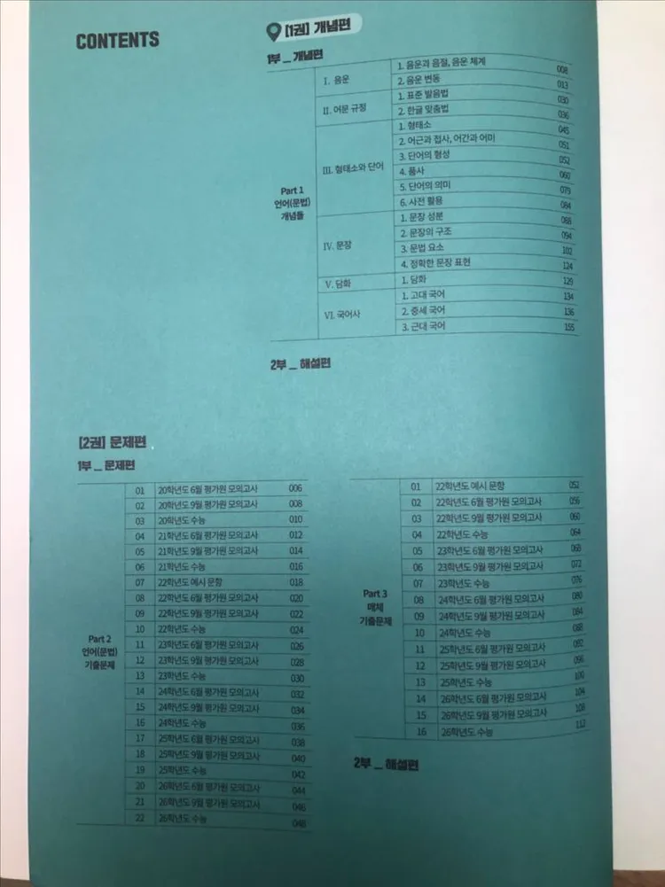 2027 강기분 언어와 매체 이미지
