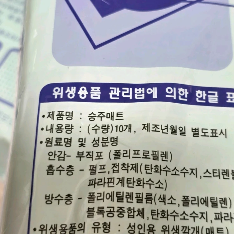 (미개봉) 위생매트 깔개 성인용 위생매트 반려동물 패드 2팩 이미지