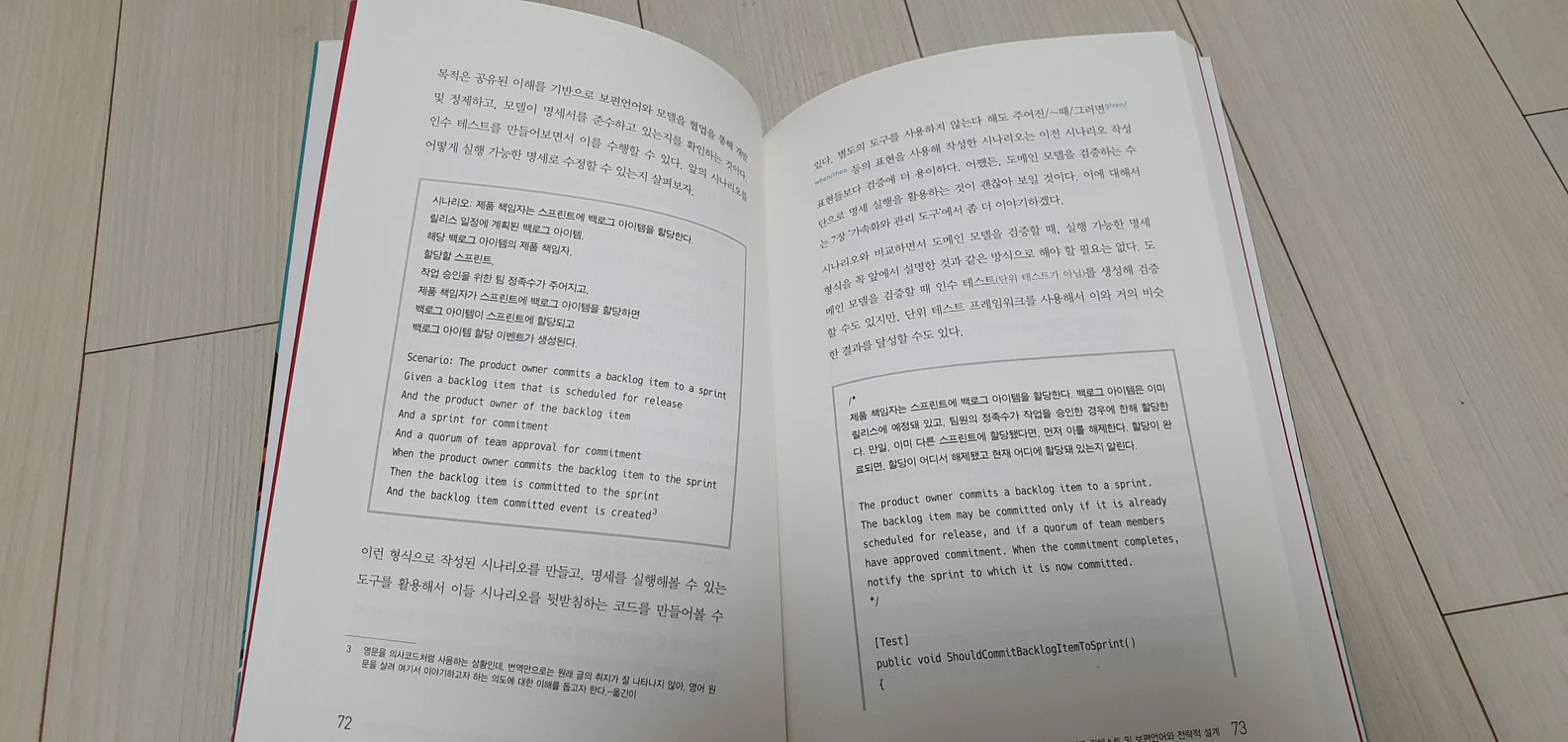 도메인 주도 설계 핵심 교재 판매 이미지