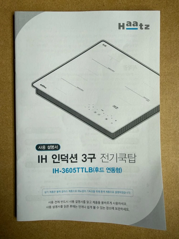 하츠 3구 인덕션 IH-3605TTLB 이미지
