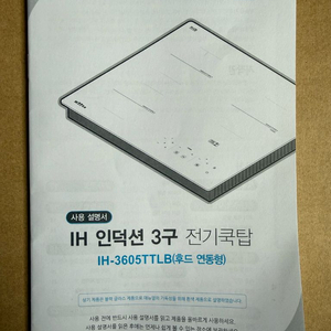 하츠 3구 인덕션 IH-3605TTLB 이미지