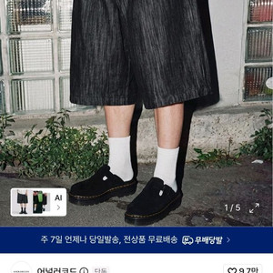 어널러코드 슬랍워싱 버뮤다 데님팬츠. 블랙. S-상태 아주 좋음 이미지