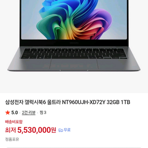 갤럭시북6 울트라 + 5070 외장 gpu 이미지