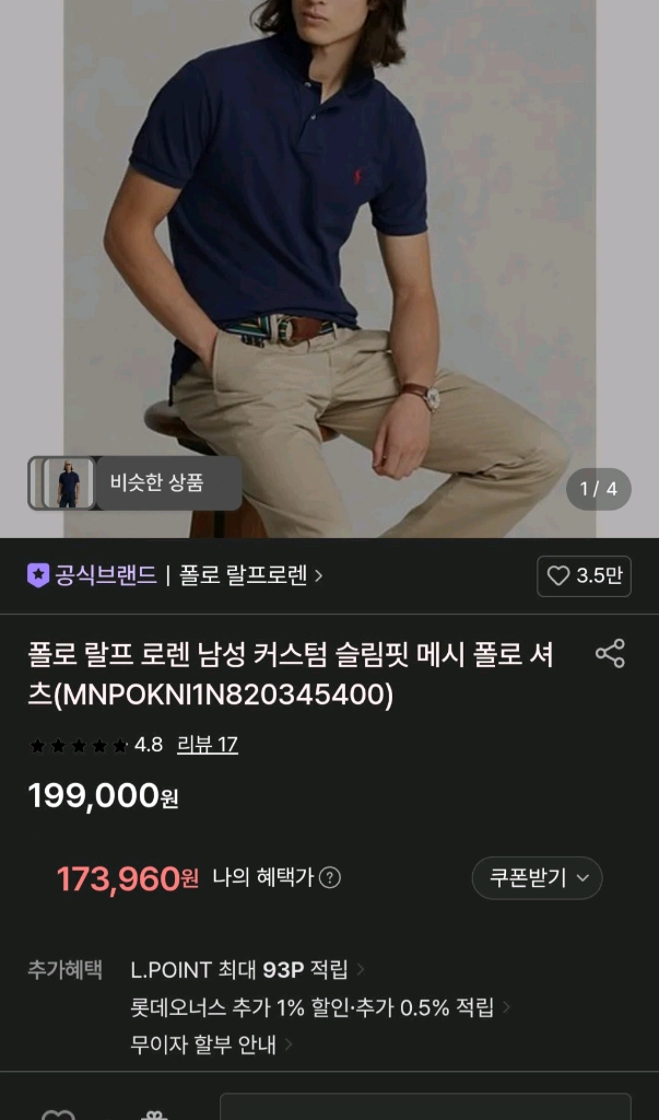 (새 상품)폴로 반팔 카라티 맨투맨자켓패딩루이비통프라다디올셀린느톰브라운몽클레어스톤아일랜드에르메스준지 이미지