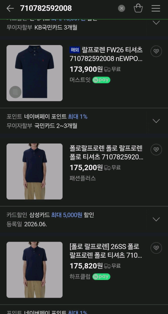 (새 상품)폴로 반팔 카라티 맨투맨자켓패딩루이비통프라다디올셀린느톰브라운몽클레어스톤아일랜드에르메스준지 이미지