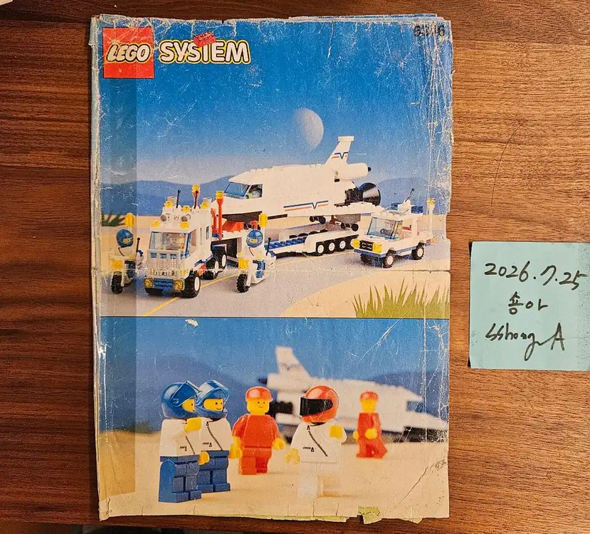 LEGO 레고 올드 캐슬 해적 기타 설명서(인스) 몇개 판매합니다 이미지
