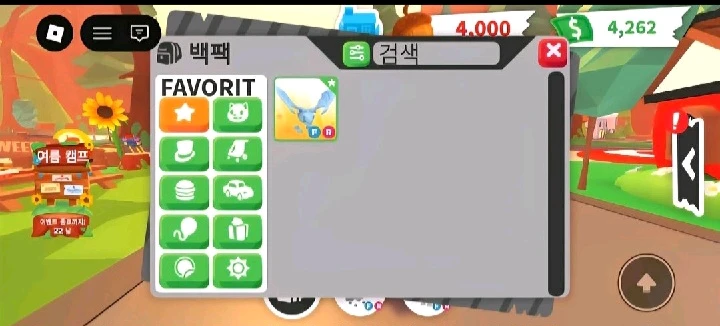 입양하세요 얼드 판매합니다.(페펭 포함) 급처 이미지