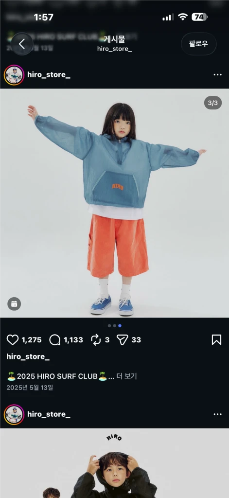 미착용) 히로 바람막이 120 이미지