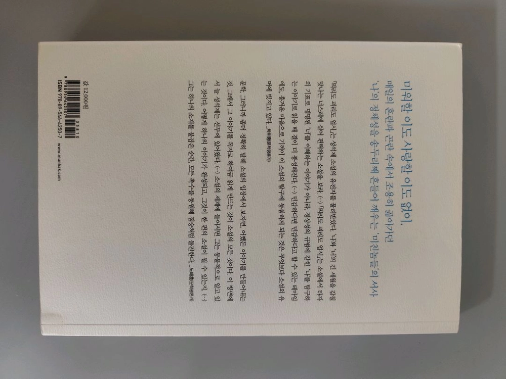 책 도서 믜리도 괴리도 업시 이미지