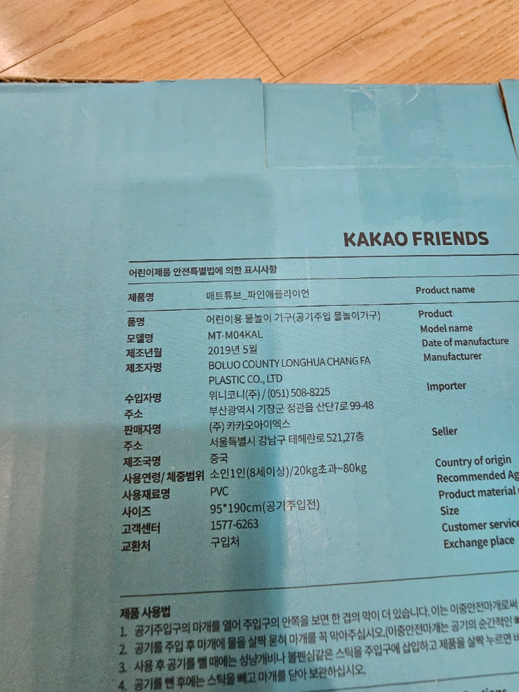 카카오 파인애플 라이언 매트 튜브 (95*190cm)새상품 이미지
