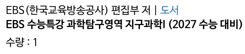 메가스터디 교재 ( 강민철 / 오지훈 ) 및 수능특강 이미지