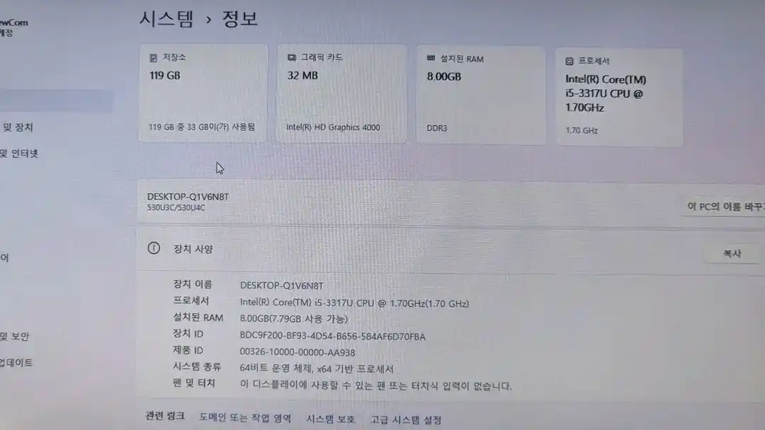 삼성 시리즈5 NT530U3C i5-3세대 노트북 사양업글 이미지
