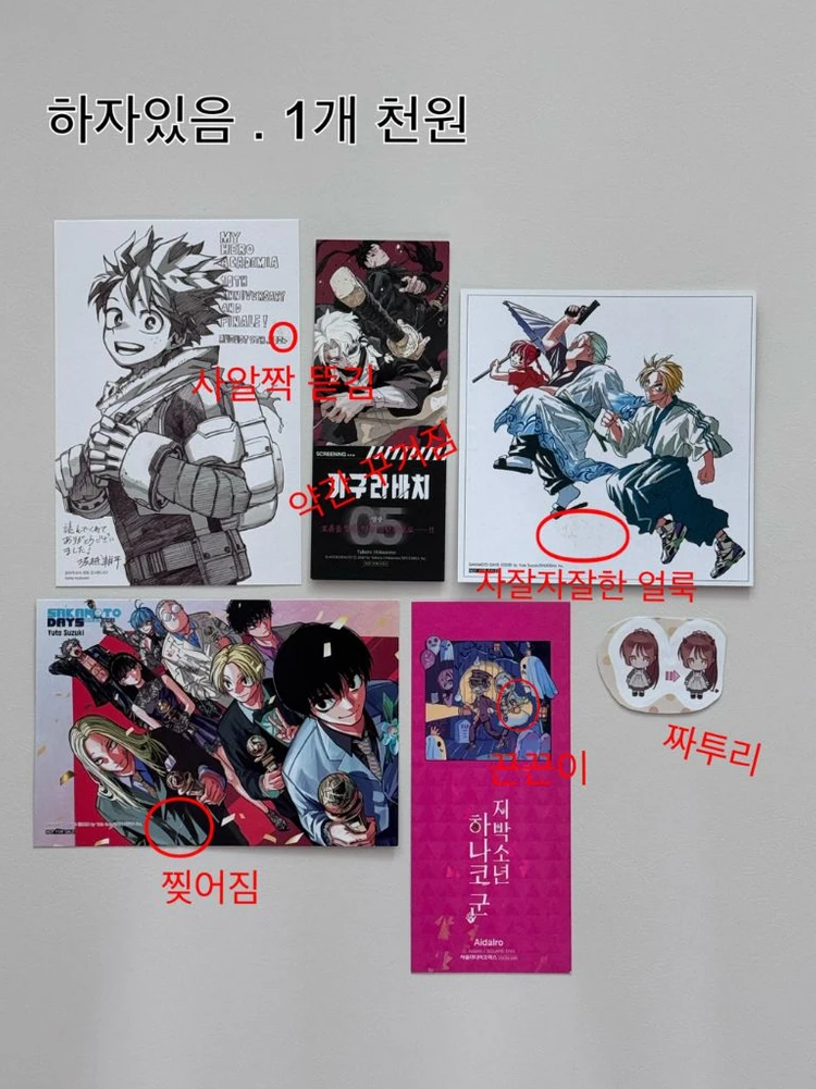 만화책 부록 특전 굿즈 사카모토데이즈 극락가 카구라 극락가 괴수 쿵야 이미지