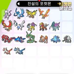 전설의 포켓몬 분양 / 소드 실드 / 닌텐도 스위치 이미지